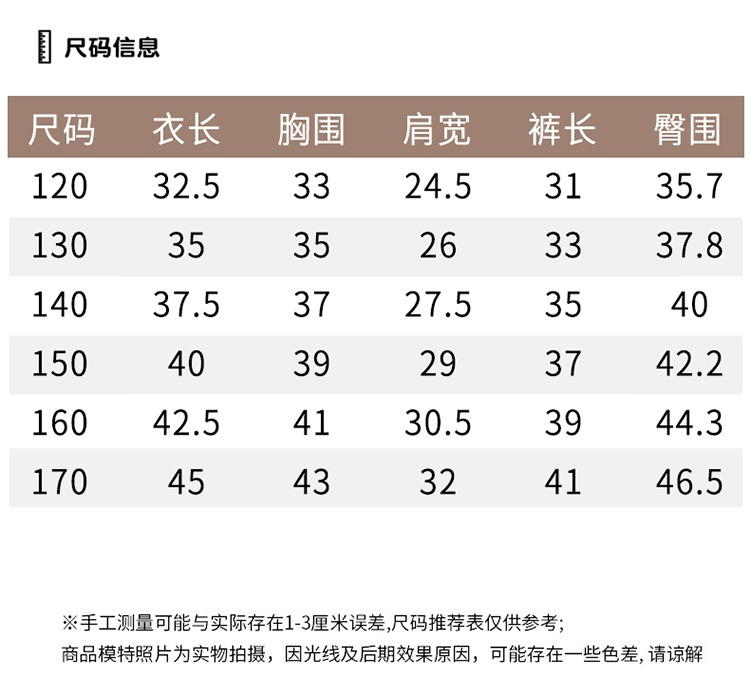 中大童裤子尺码对照表图片