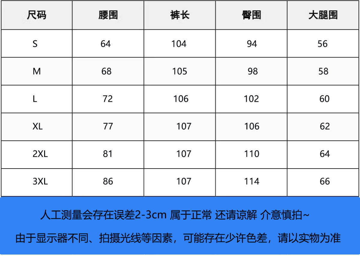 牛仔裤尺码图片