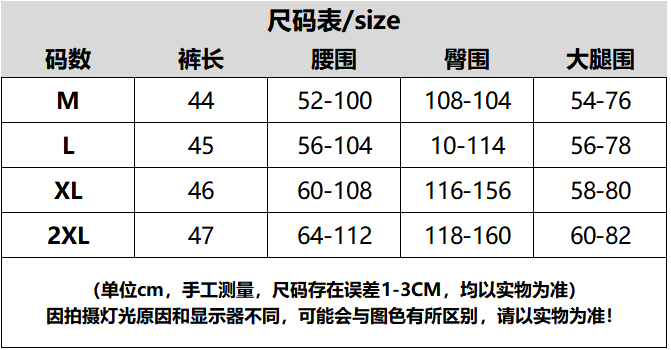 五分裤尺码对照表图片