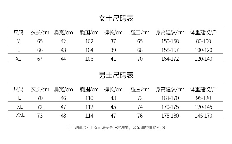 男女暧昧 尺寸图片