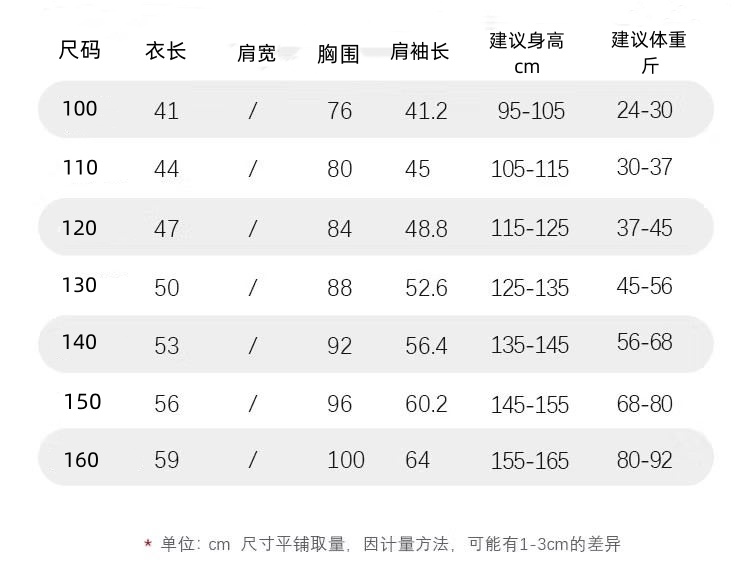 童装插肩袖的尺寸图解图片