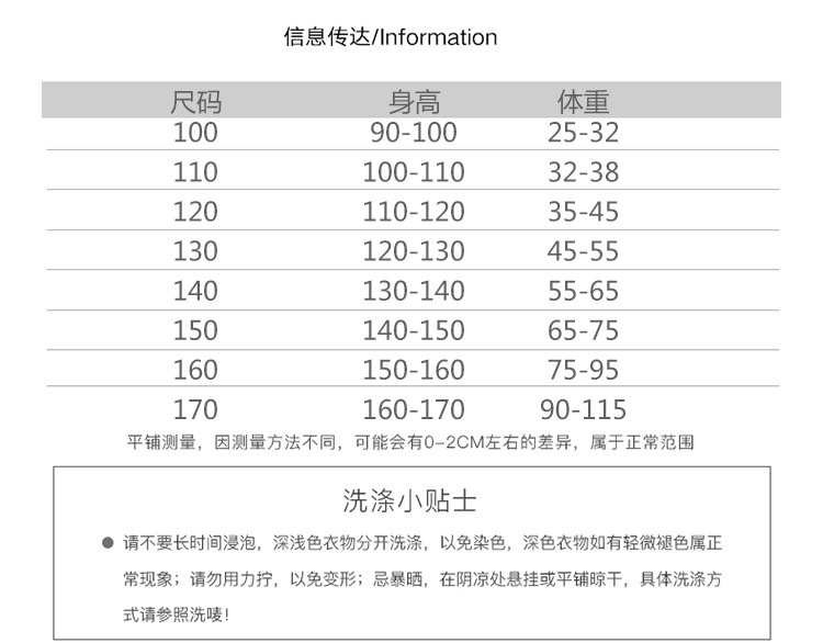 儿童裙子尺码对照表图片