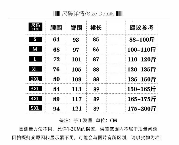 170身高半身裙长度表图片