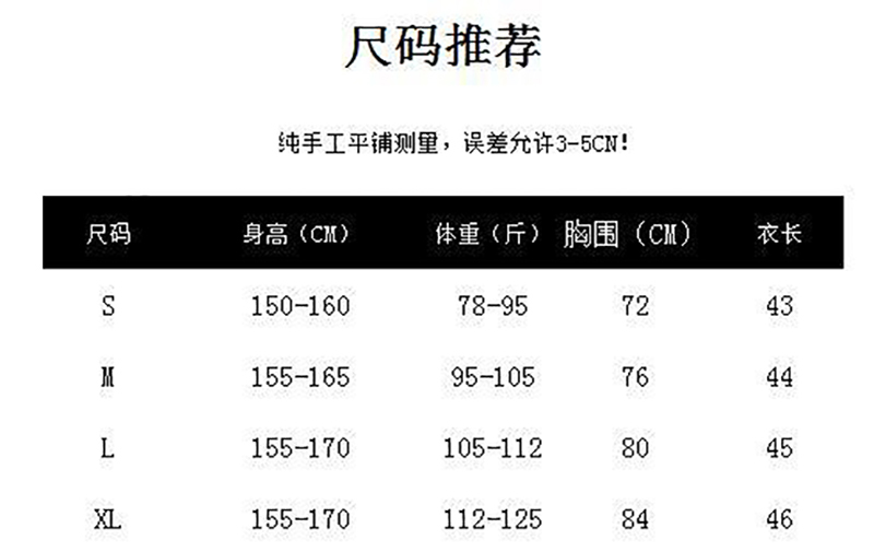 肩宽尺码对照表图片