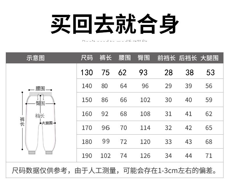 适用年龄运动裤:裤子分类不开裆:是否开裆运动:风格皮筋腰带:裤门襟