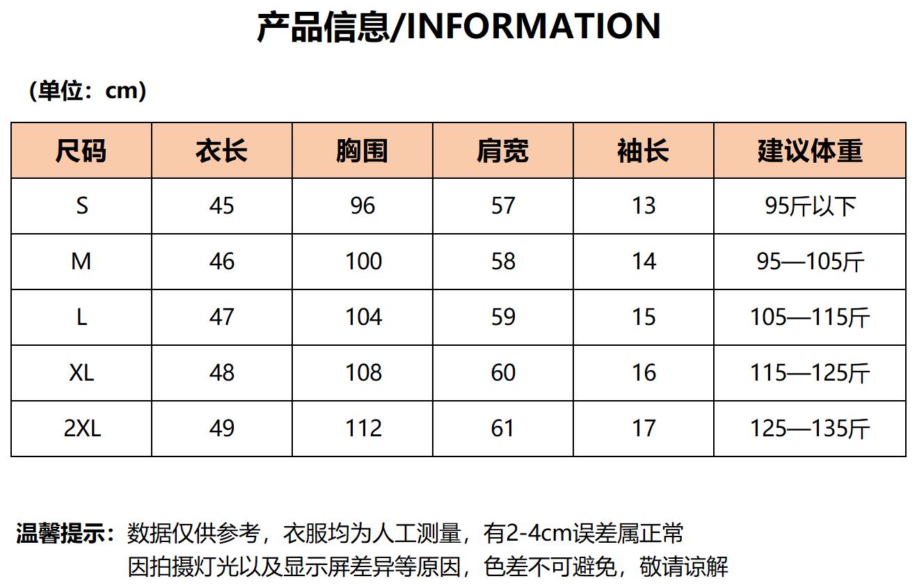 女装上衣原型尺寸图片