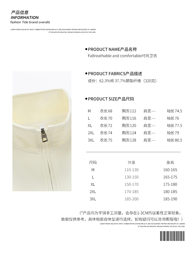 套头卫衣改拉链教程图片