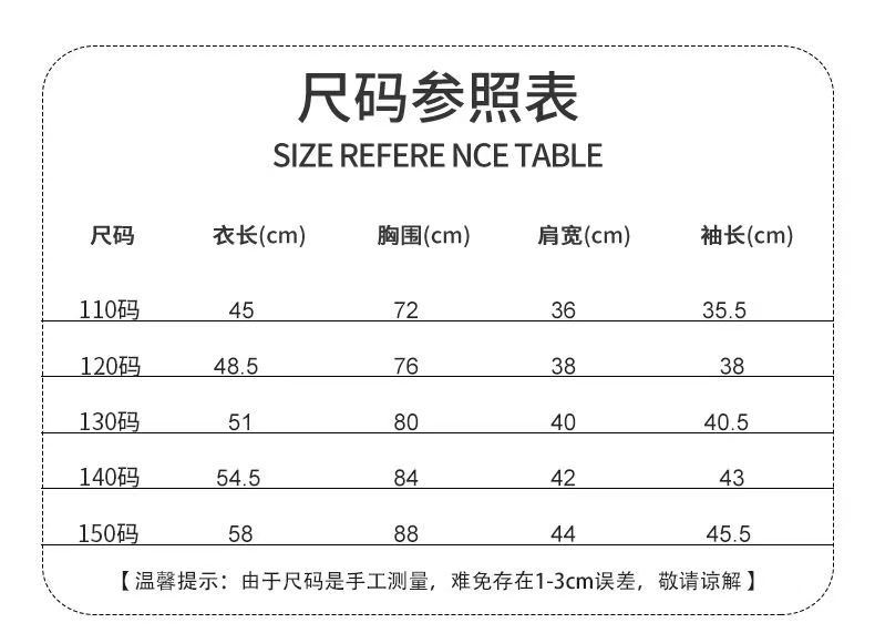 儿童卫衣尺码表图片