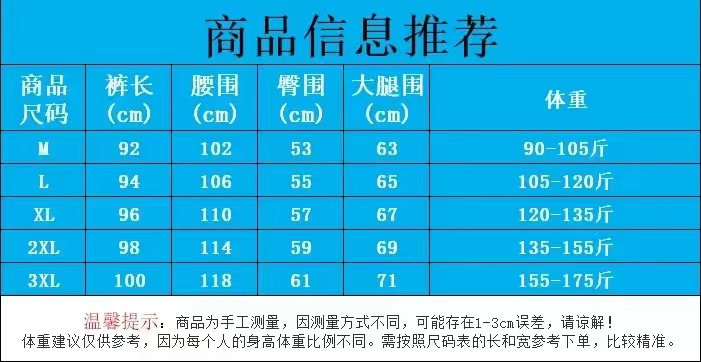 运动裤码号大小对照表图片