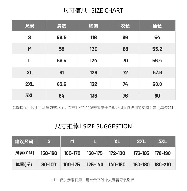 飞行夹克尺码对照表图片