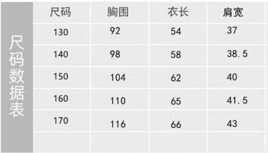 701:货号5岁 6岁 7岁 8岁 9岁 11岁 12岁 13岁 14岁 10岁:适用年龄