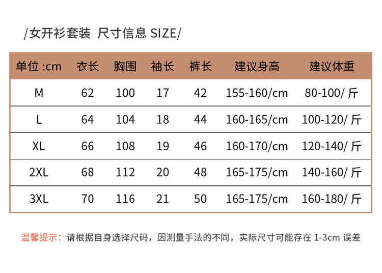 lxl尺码表图片