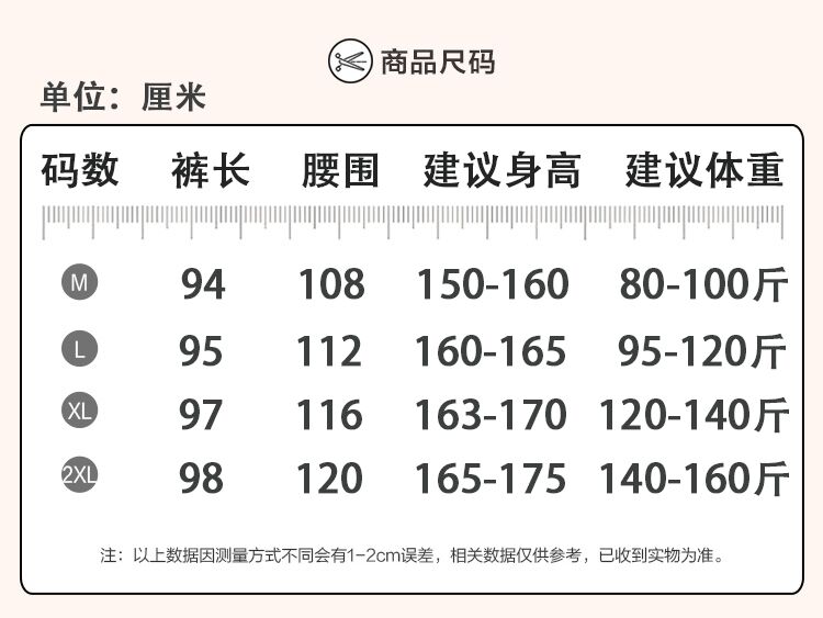 女生身高裤长对照表图片