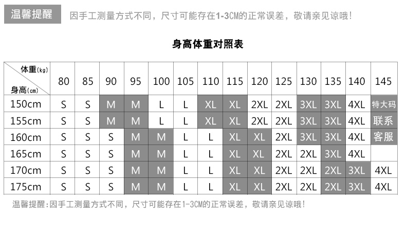 女生外套尺码对照表图片