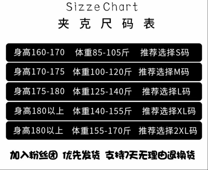 飞行夹克尺码对照表图片