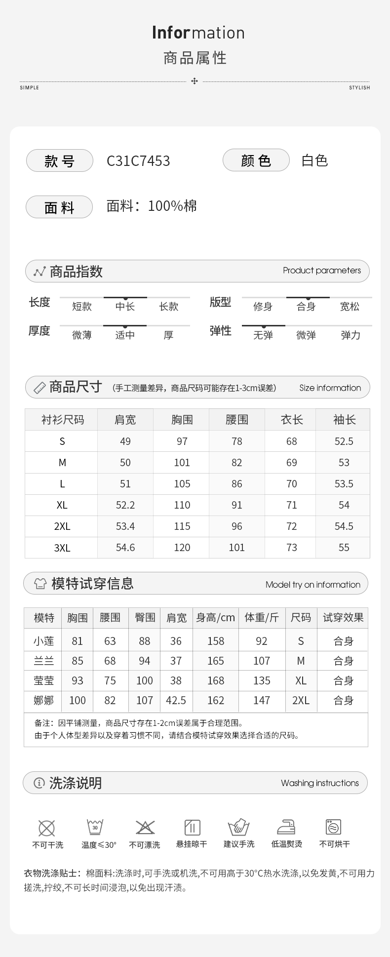 衬衫尺码对照表图片