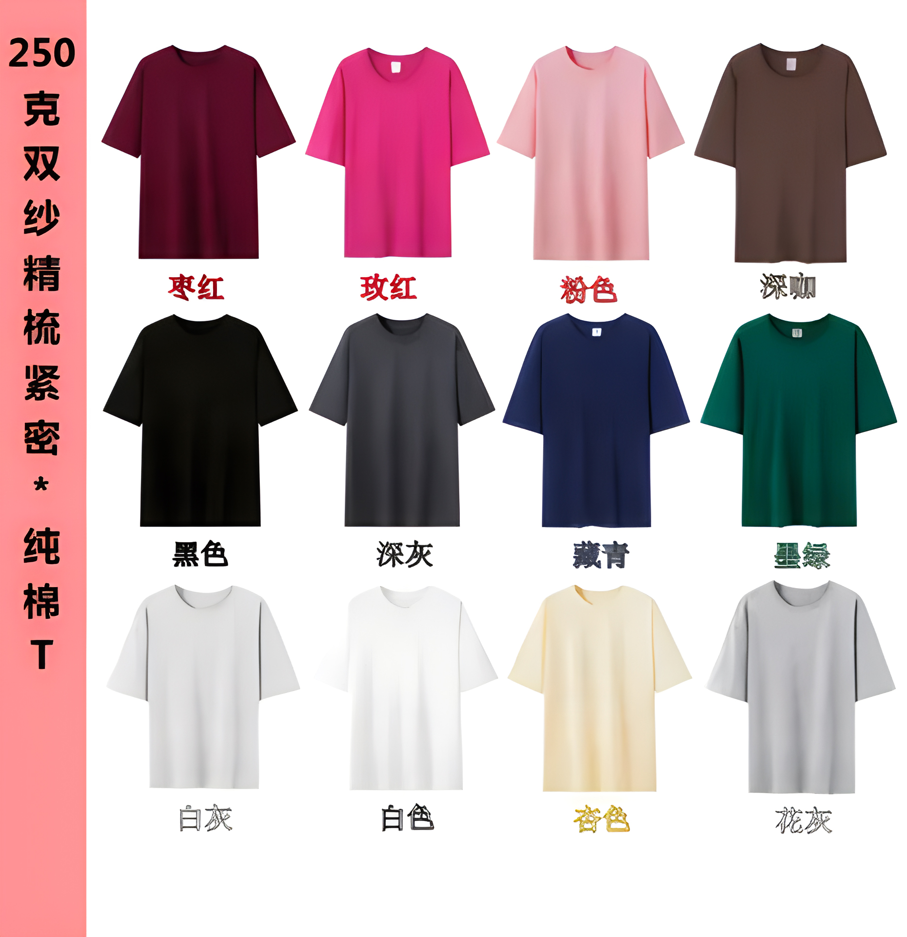 m l xl 2xl 3xl 尺码黑色 深灰色 花灰  粉红色 玫红色 酒红色 藏青色