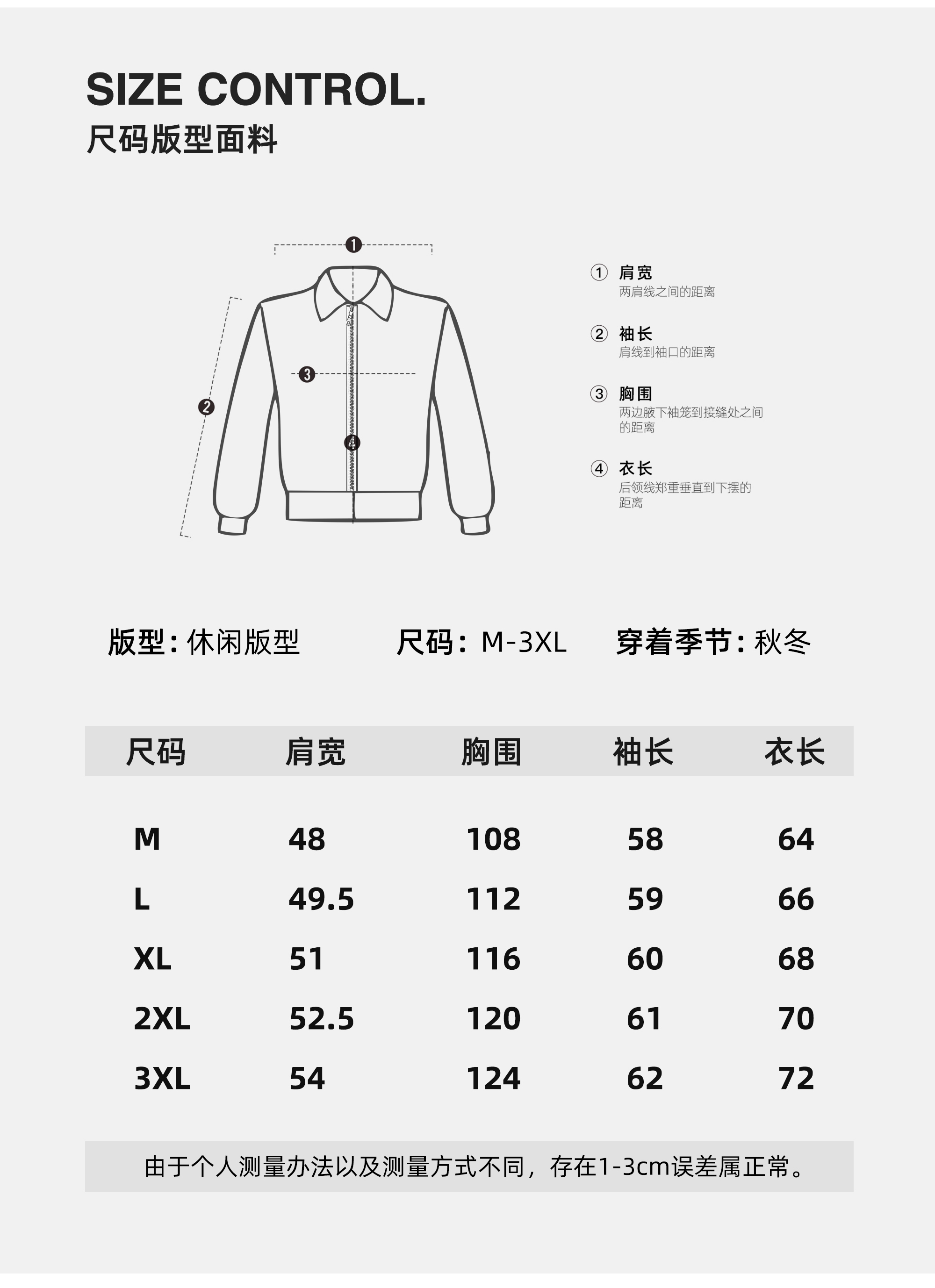 飞行夹克尺码对照表图片