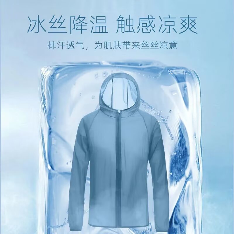 Sun-dressing men's ultra-thin breathable ice silk summer men's sun protection men's take-out skin clothing hooded cardigan windbreaker