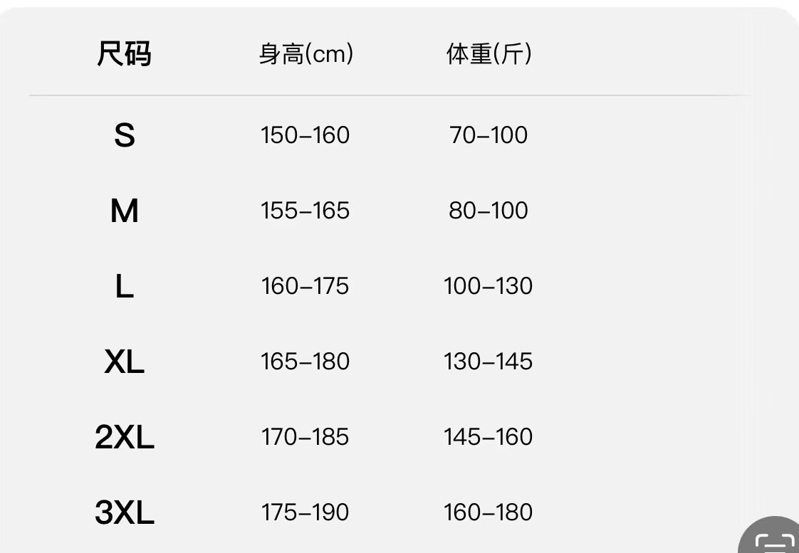 短袖衣服尺码对照表图片