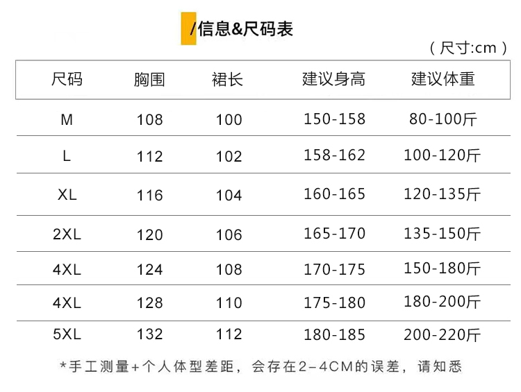 睡衣尺码体重表图片