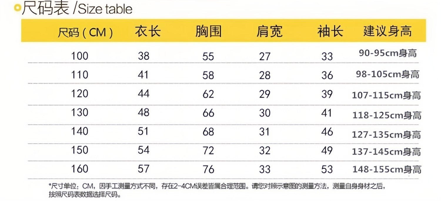 t恤身高尺码对照表图片