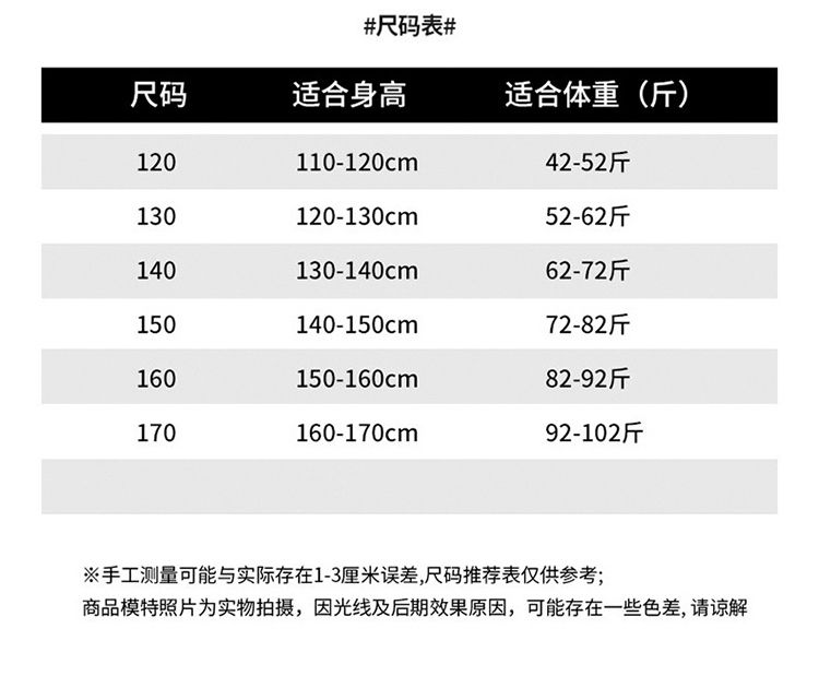 童装插肩袖的尺寸图解图片