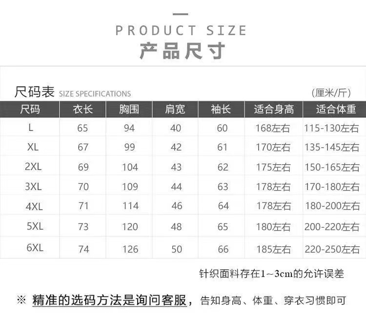 男士羊毛衫尺码对照表图片