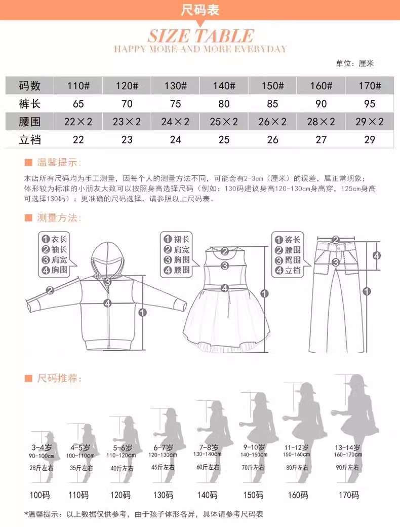 防蚊裤裁剪图片