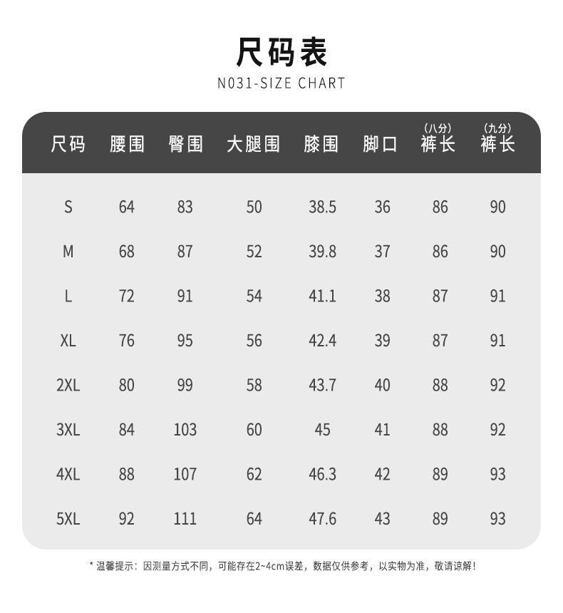 欧码牛仔裤尺码对照表图片