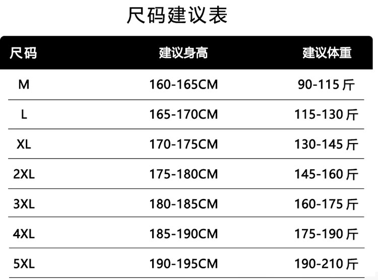 马甲尺码对照表男士图片