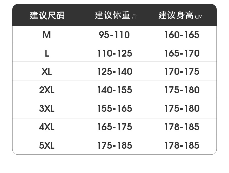 丹尼斯皮衣尺码对照表图片