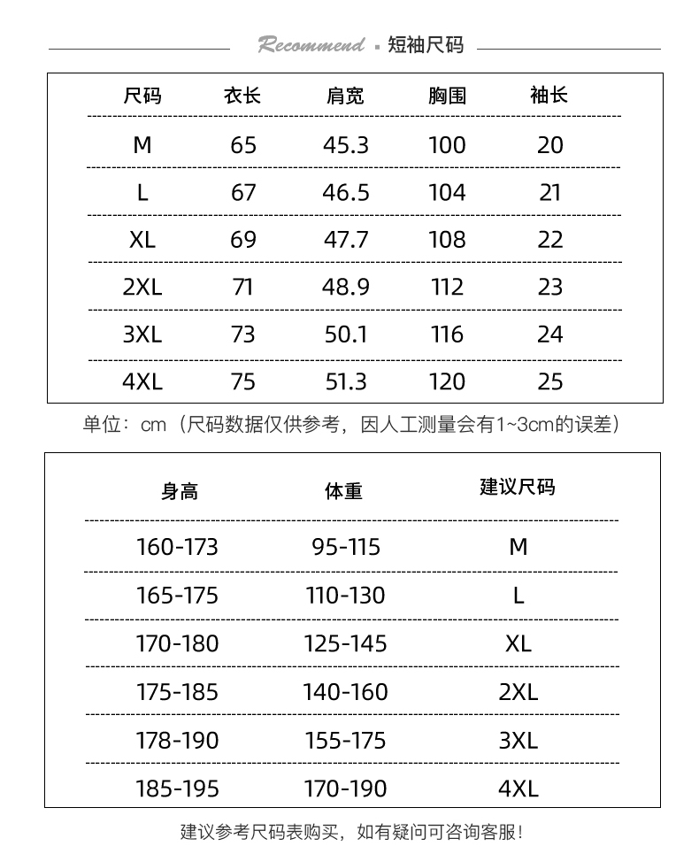 4xl尺码对照表图片