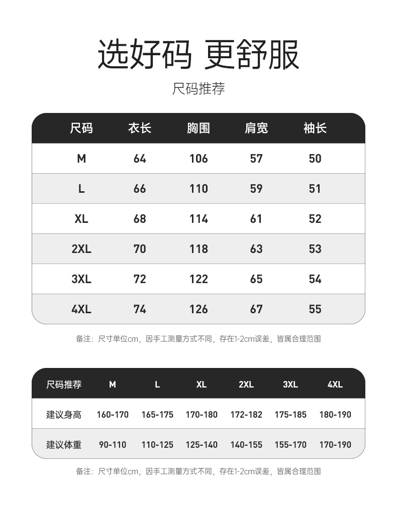 冠军卫衣尺码表图片