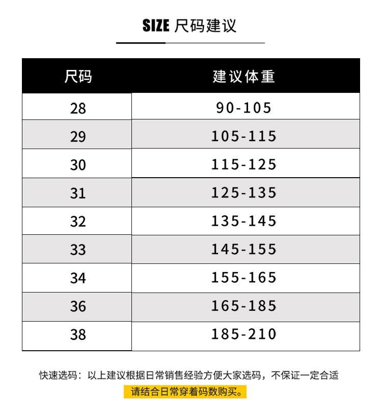 牛仔裤尺码体重图片