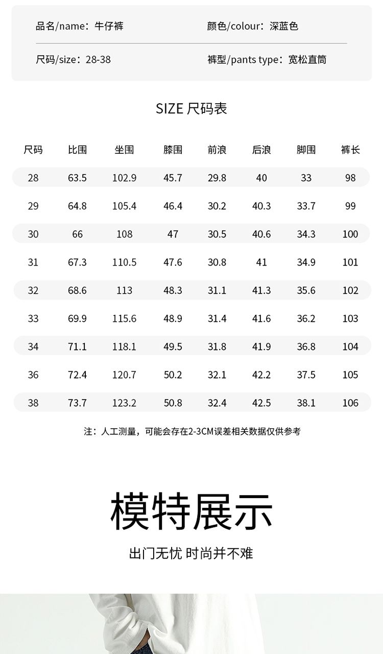 美版牛仔裤尺码对照表图片