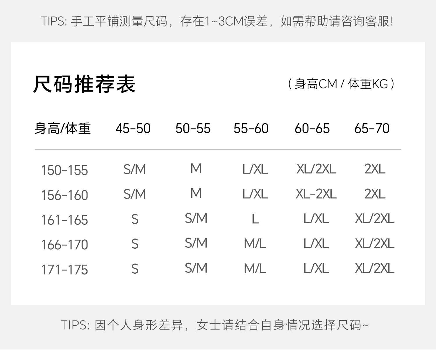 175外套尺码对照表图片