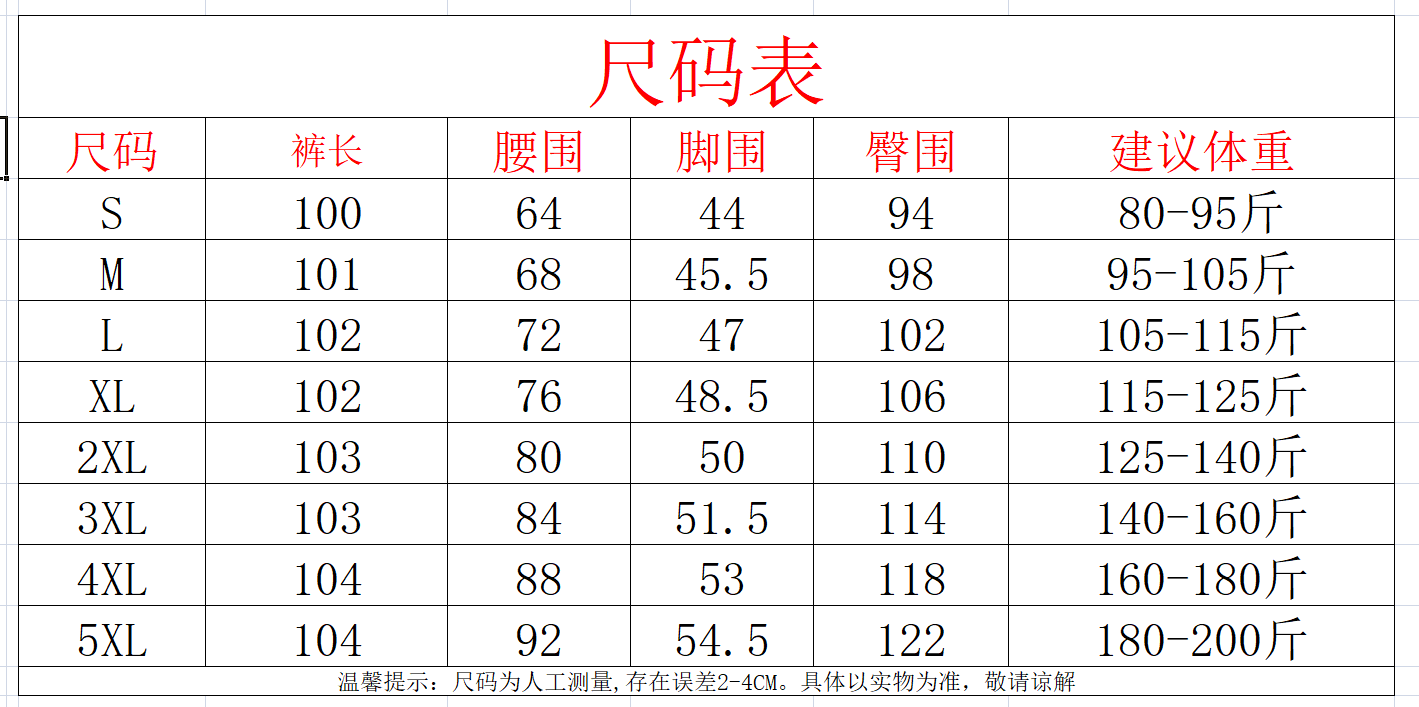 女裤尺寸图片