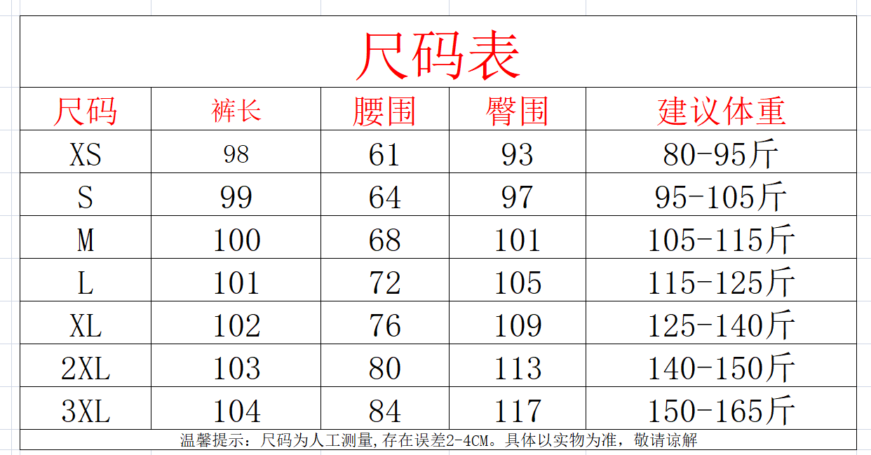 女牛仔裤标准尺码表图片