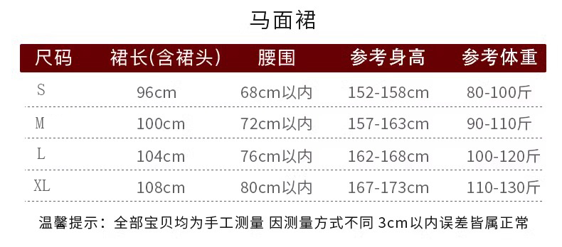 汉服尺码对应身高表图片