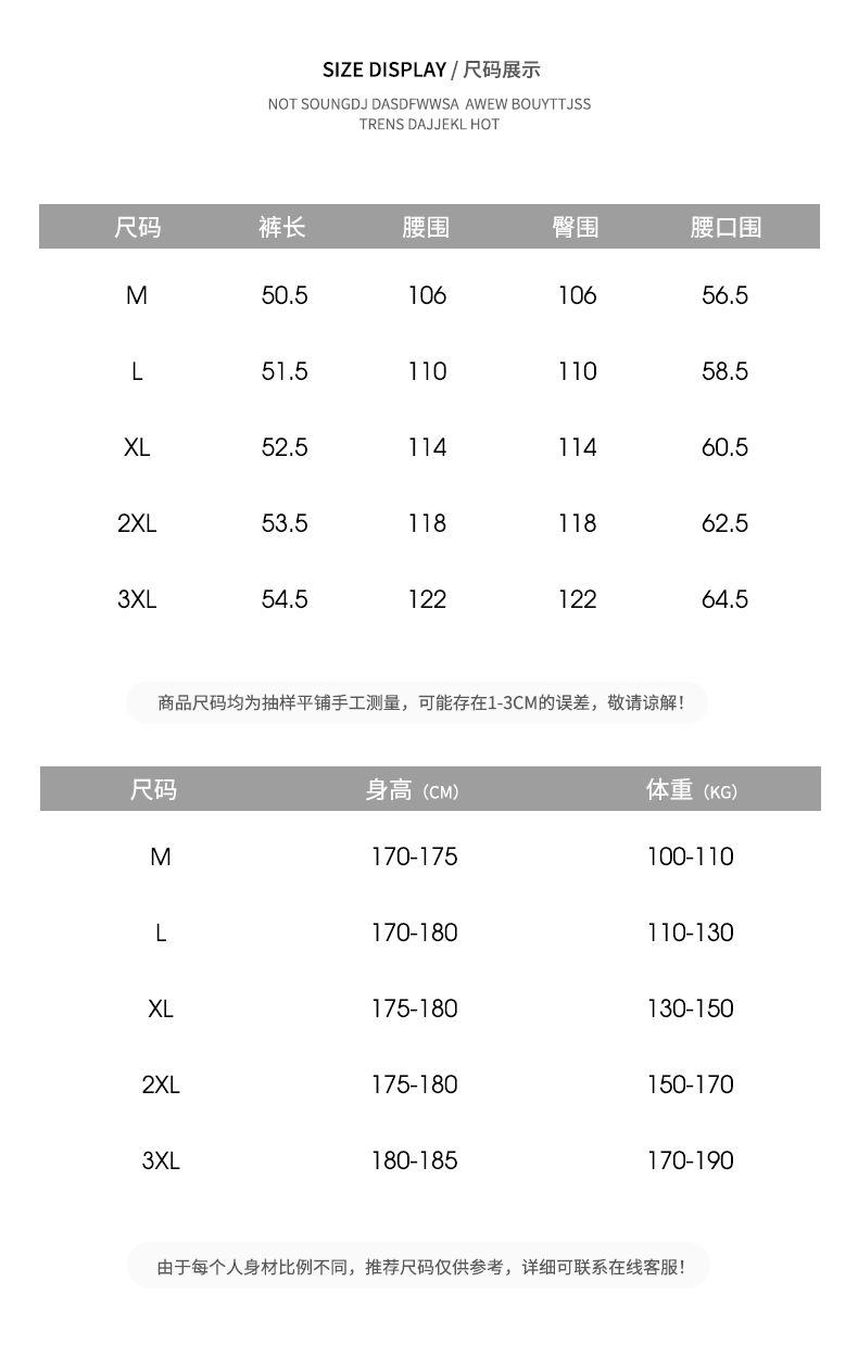 男短裤尺码体重对照表图片