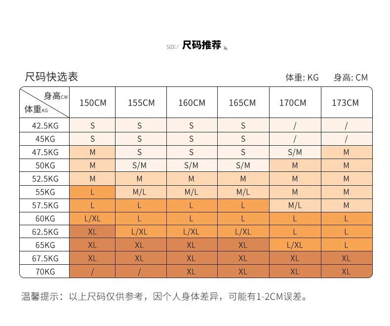 t恤身高尺码对照表图片