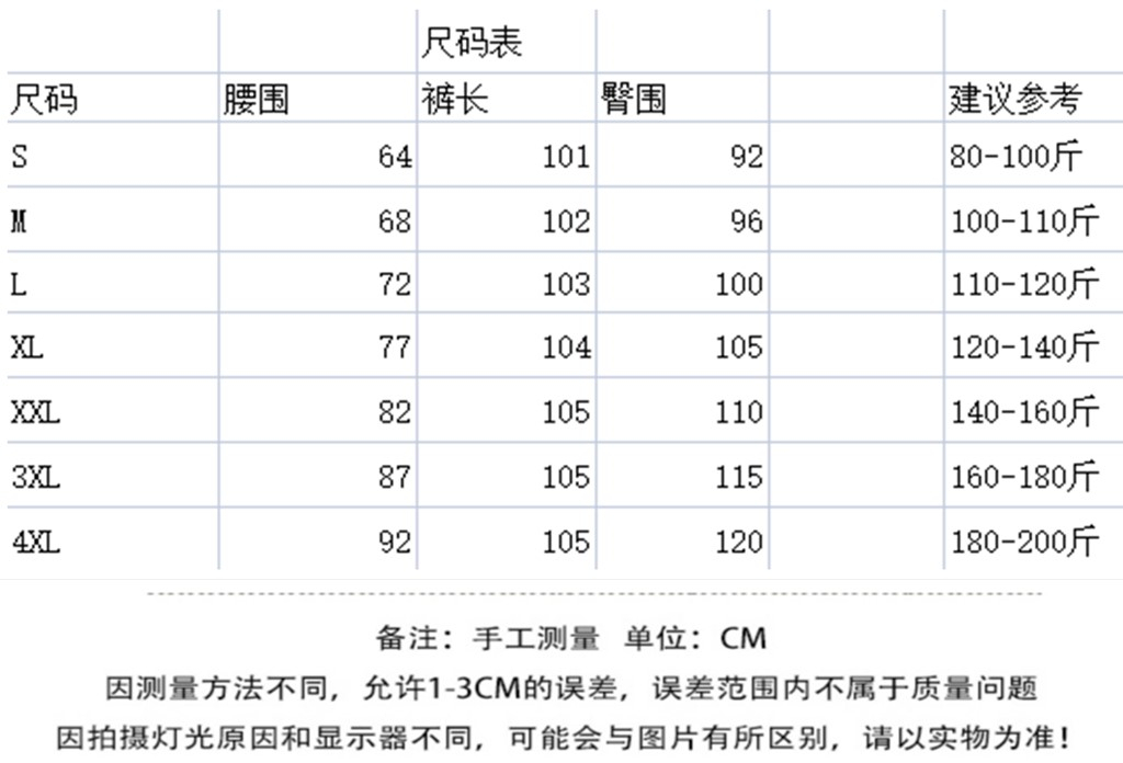 牛仔裤的尺码对照表图片