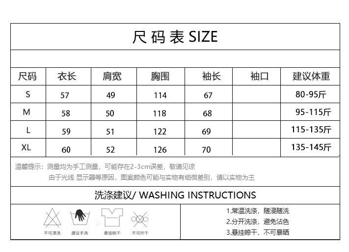 棉服尺码表标准型体重图片