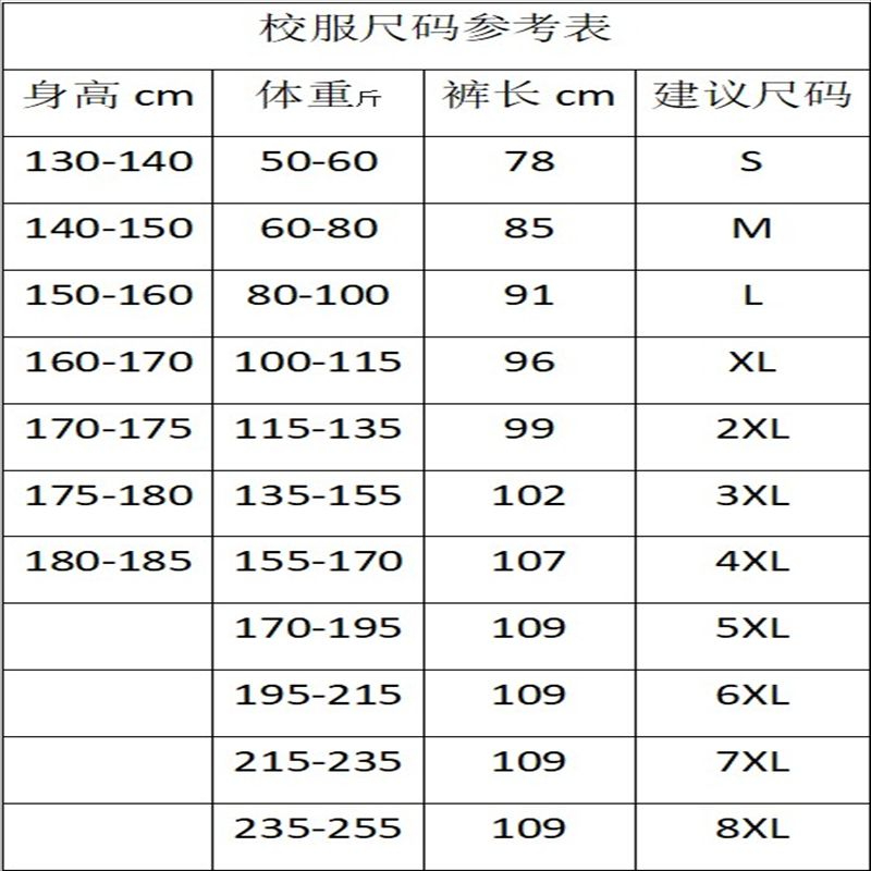 165尺码对照表图片