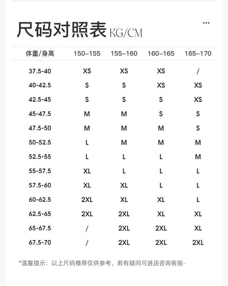 女性毛衣尺码对照表图片