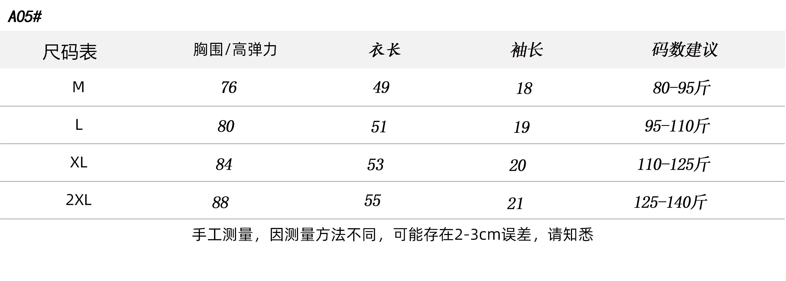 女装上衣原型尺寸图片