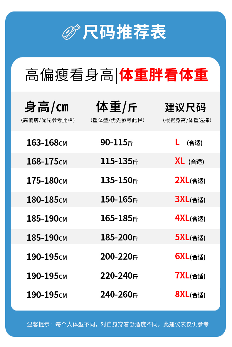 短袖衣服尺码对照表图片