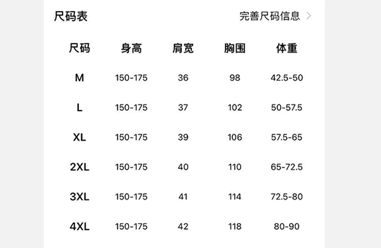 衬衫规格对照表图片