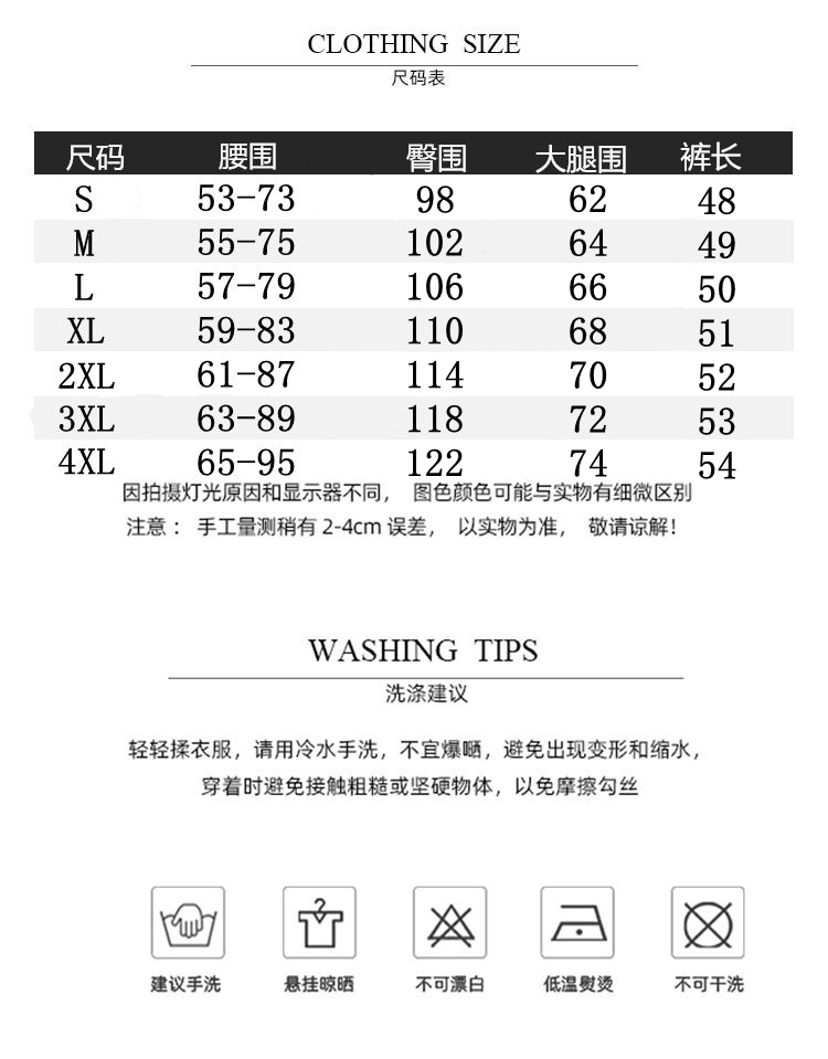 五分裤尺码对照表图片